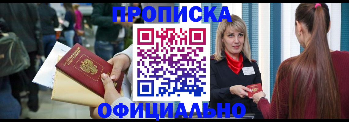 временная регистрация адрес в Вяземском