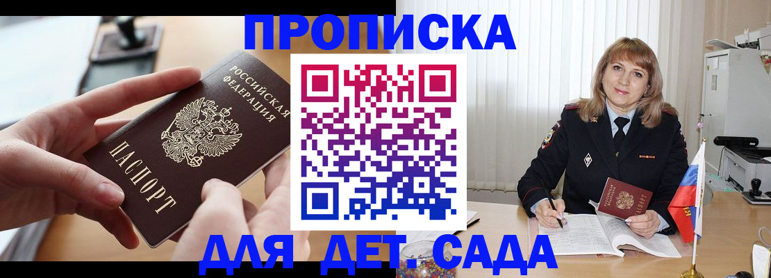 временная регистрация 2025 в Вяземском