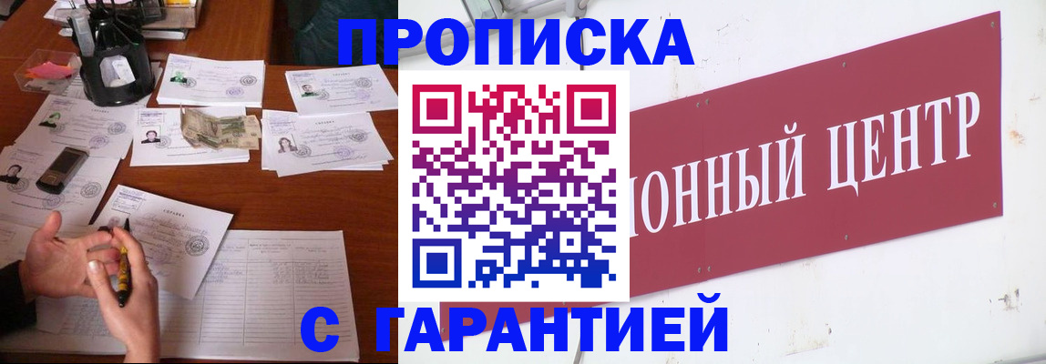 временная регистрация недорого в Вяземском
