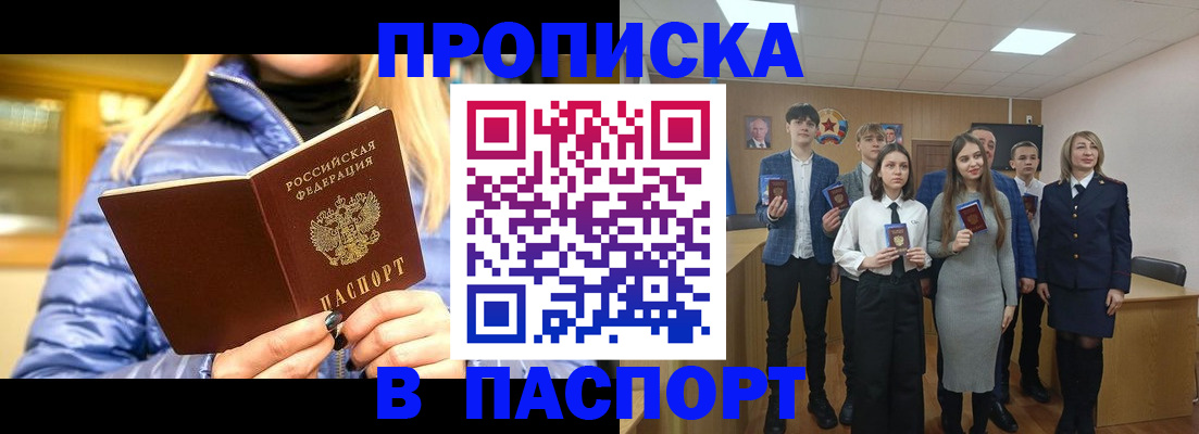 временная регистрация поиск в Вяземском