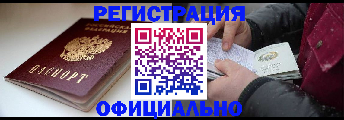 прописка гарантия в Вяземском