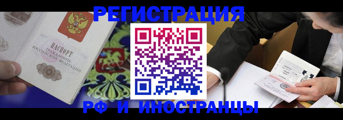 прописка регистрация в Вяземском