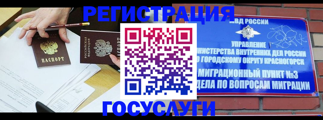 временная регистрация адрес в Вяземском