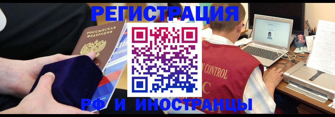 регистрация в Вяземском